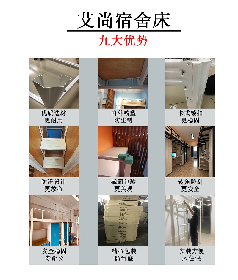 學校宿舍公寓床